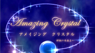 AmazingCrystal